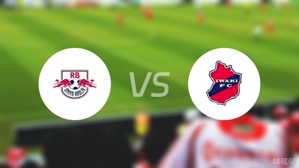 RB大宫松鼠vs磐城FC伤病